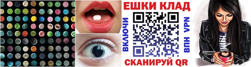 Экстази ешки  Купить где  Льгов 