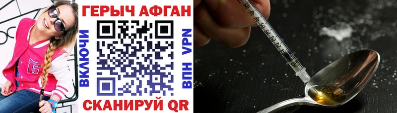Купить где  Льгов  Героин хмурый 
