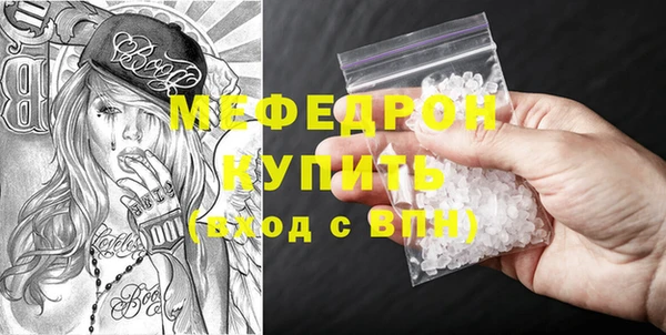 мефедрон Вязьма