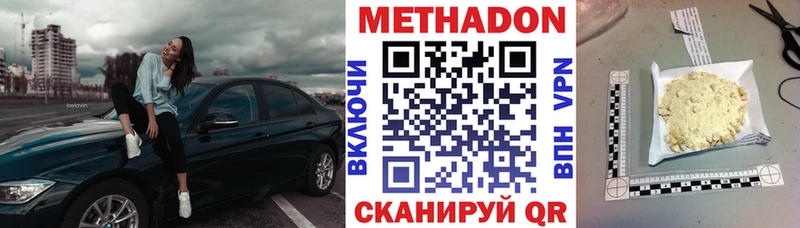 Купить где  Льгов  МЕТАДОН белоснежный 